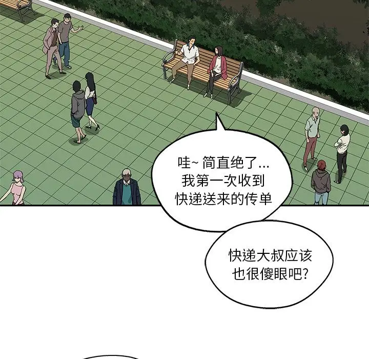快递骑士[顶通]韩漫全集-第64话无删减无遮挡章节图片 