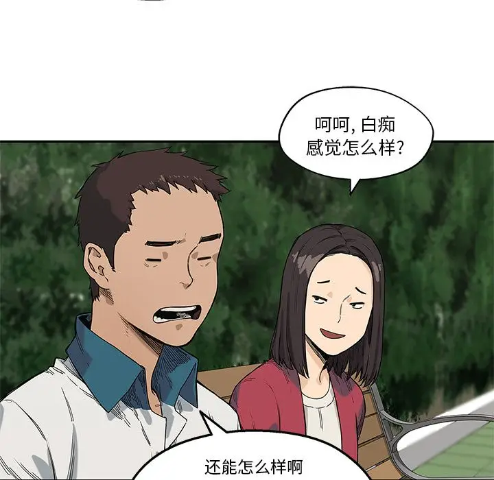 快递骑士[顶通]韩漫全集-第64话无删减无遮挡章节图片 
