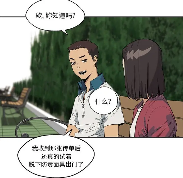 快递骑士[顶通]韩漫全集-第64话无删减无遮挡章节图片 