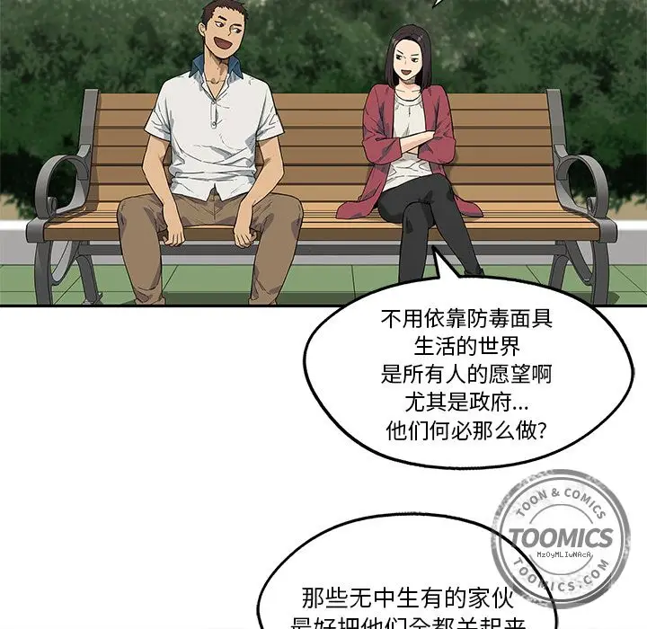 快递骑士[顶通]韩漫全集-第64话无删减无遮挡章节图片 
