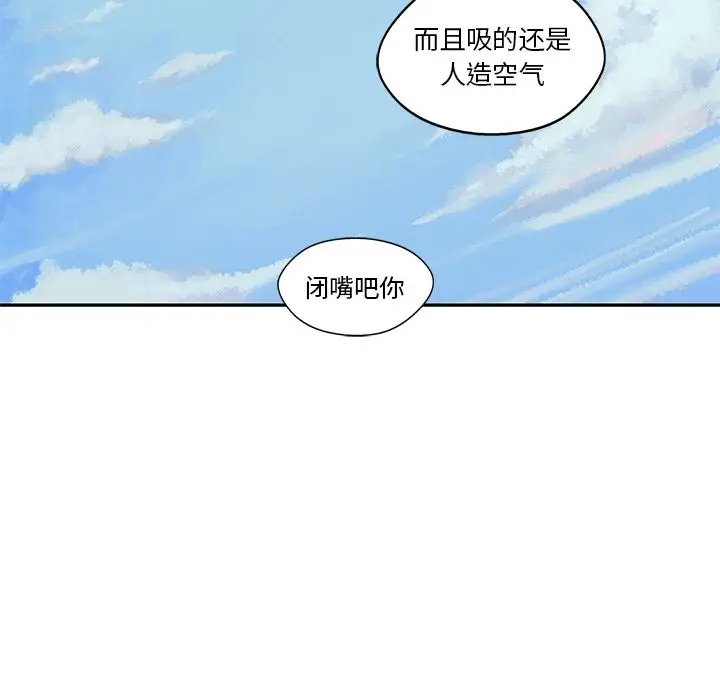 快递骑士[顶通]韩漫全集-第64话无删减无遮挡章节图片 
