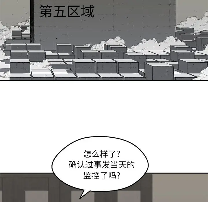快递骑士[顶通]韩漫全集-第64话无删减无遮挡章节图片 