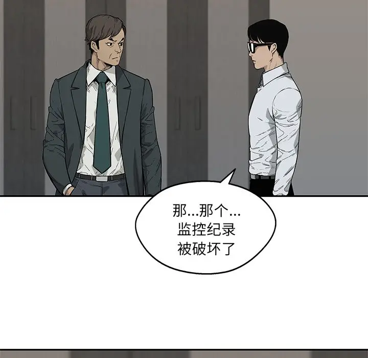 快递骑士[顶通]韩漫全集-第64话无删减无遮挡章节图片 