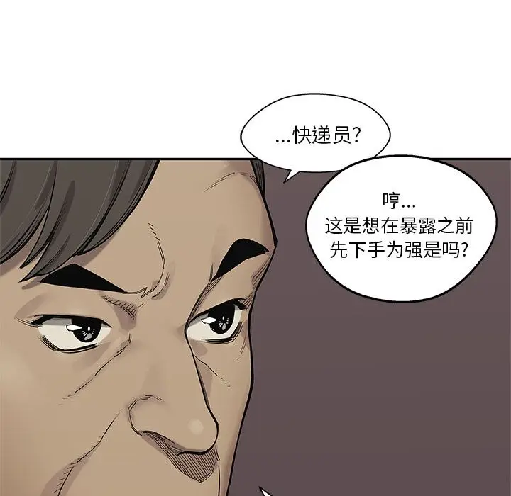 快递骑士[顶通]韩漫全集-第64话无删减无遮挡章节图片 