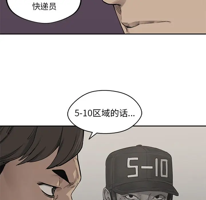 快递骑士[顶通]韩漫全集-第64话无删减无遮挡章节图片 