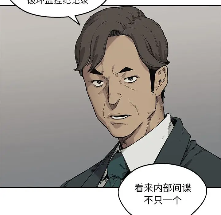 快递骑士[顶通]韩漫全集-第64话无删减无遮挡章节图片 
