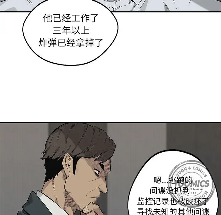 快递骑士[顶通]韩漫全集-第64话无删减无遮挡章节图片 