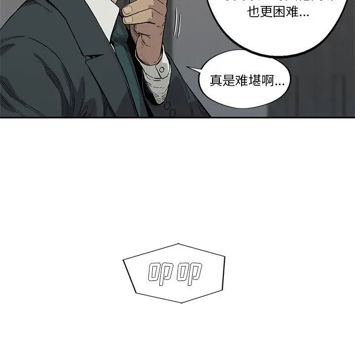 快递骑士[顶通]韩漫全集-第64话无删减无遮挡章节图片 