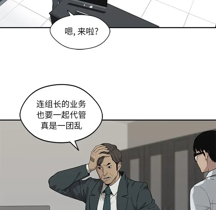 快递骑士[顶通]韩漫全集-第64话无删减无遮挡章节图片 
