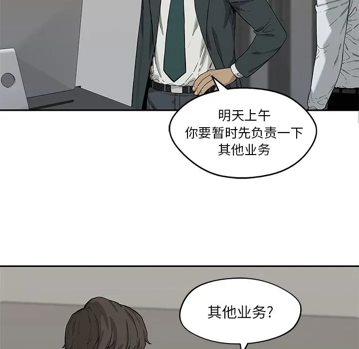 快递骑士[顶通]韩漫全集-第64话无删减无遮挡章节图片 