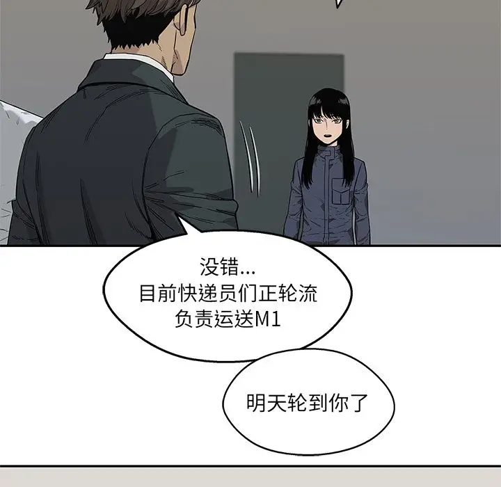 快递骑士[顶通]韩漫全集-第64话无删减无遮挡章节图片 