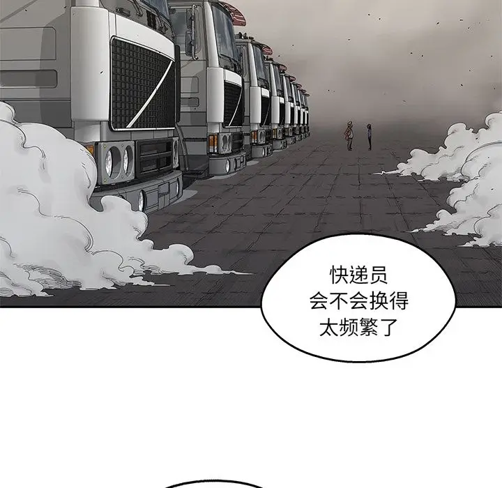 快递骑士[顶通]韩漫全集-第64话无删减无遮挡章节图片 