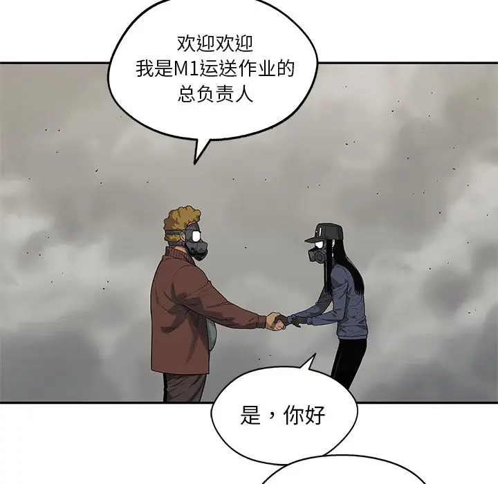 快递骑士[顶通]韩漫全集-第64话无删减无遮挡章节图片 