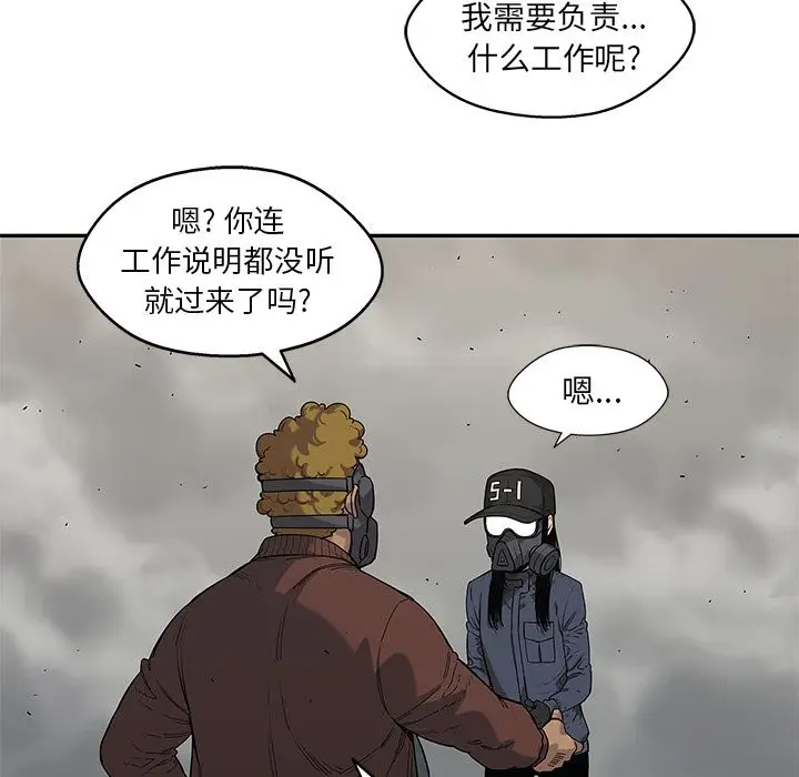 快递骑士[顶通]韩漫全集-第64话无删减无遮挡章节图片 