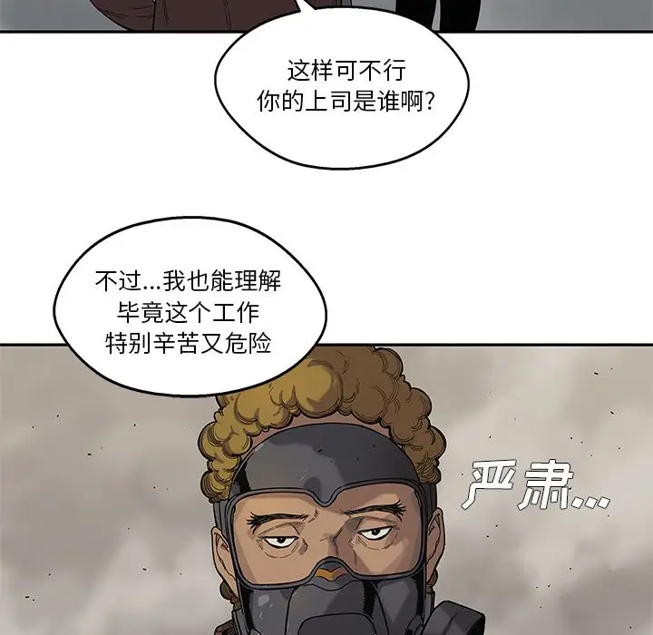 快递骑士[顶通]韩漫全集-第64话无删减无遮挡章节图片 
