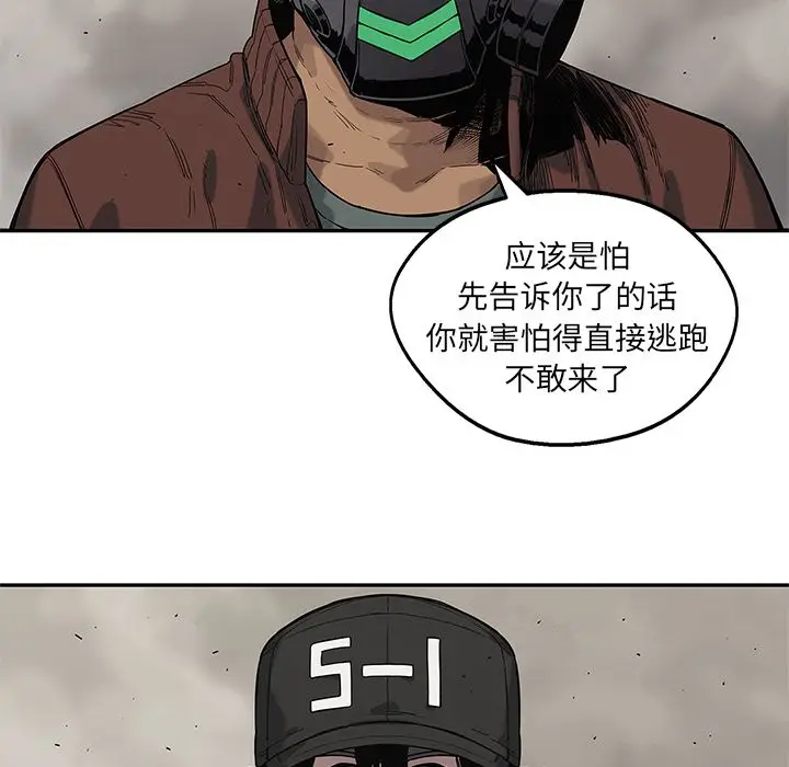 快递骑士[顶通]韩漫全集-第64话无删减无遮挡章节图片 