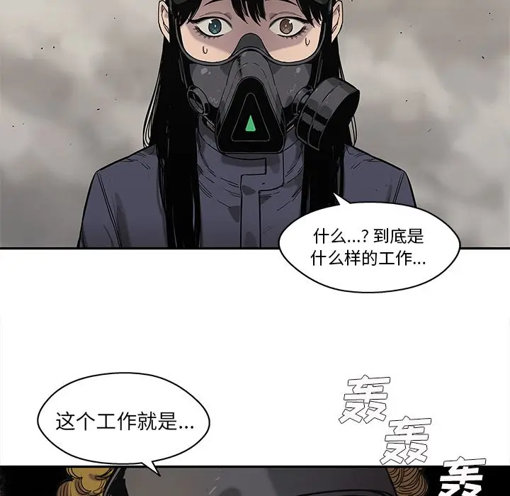 快递骑士[顶通]韩漫全集-第64话无删减无遮挡章节图片 