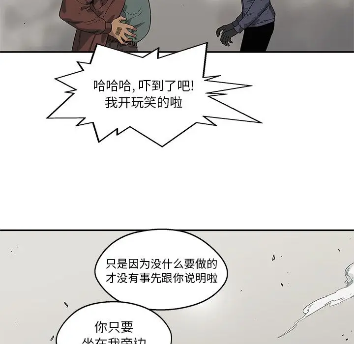快递骑士[顶通]韩漫全集-第64话无删减无遮挡章节图片 