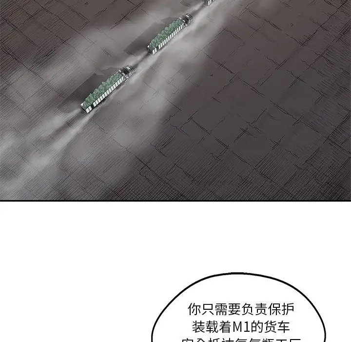 快递骑士[顶通]韩漫全集-第64话无删减无遮挡章节图片 