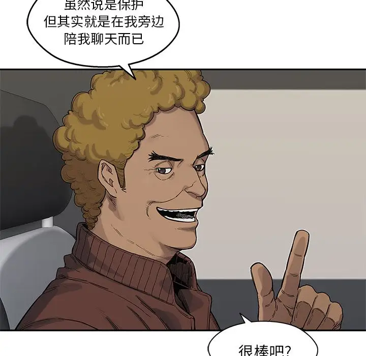快递骑士[顶通]韩漫全集-第64话无删减无遮挡章节图片 