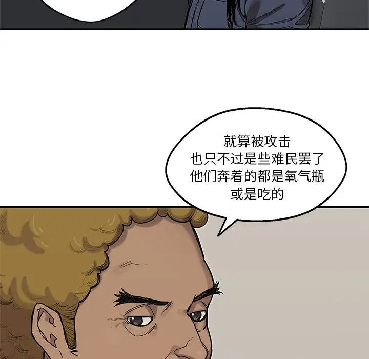 快递骑士[顶通]韩漫全集-第64话无删减无遮挡章节图片 