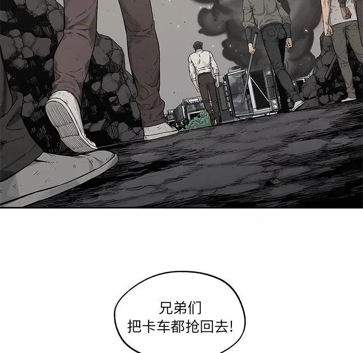 快递骑士[顶通]韩漫全集-第65话无删减无遮挡章节图片 
