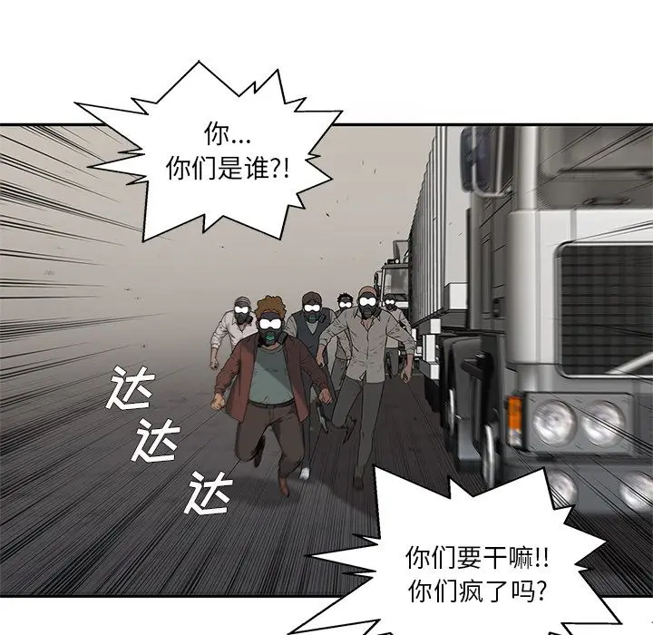 快递骑士[顶通]韩漫全集-第65话无删减无遮挡章节图片 