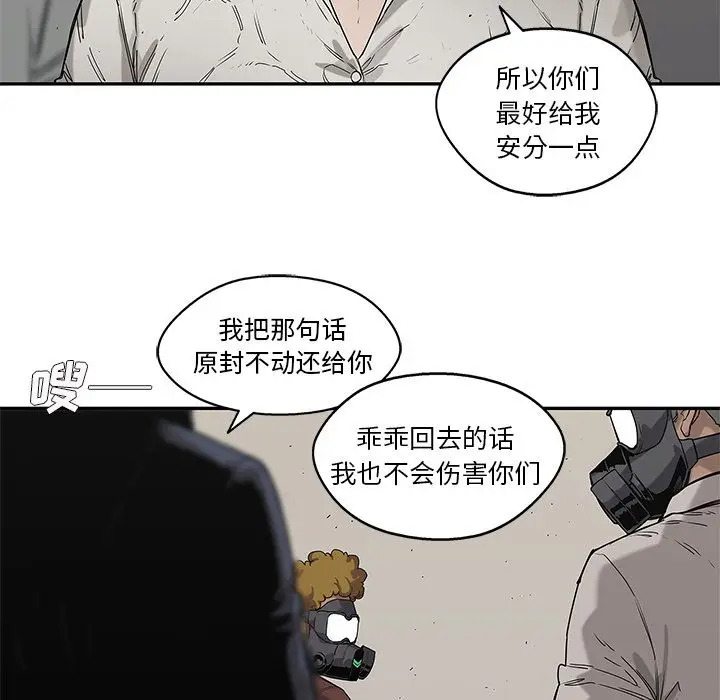 快递骑士[顶通]韩漫全集-第65话无删减无遮挡章节图片 