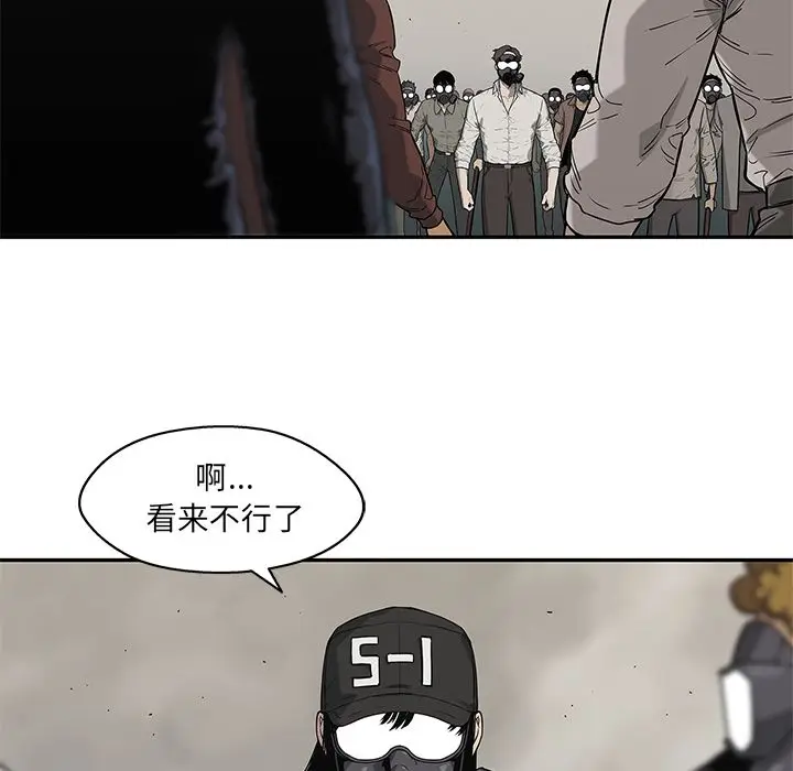 快递骑士[顶通]韩漫全集-第65话无删减无遮挡章节图片 