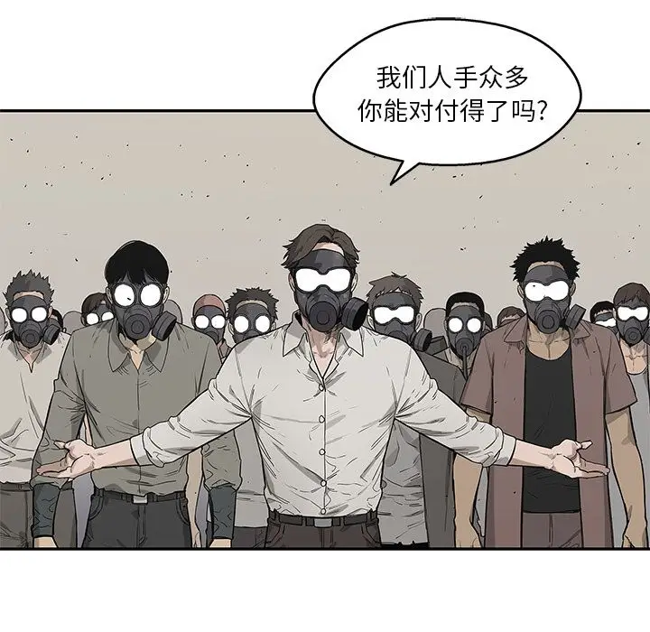 快递骑士[顶通]韩漫全集-第65话无删减无遮挡章节图片 