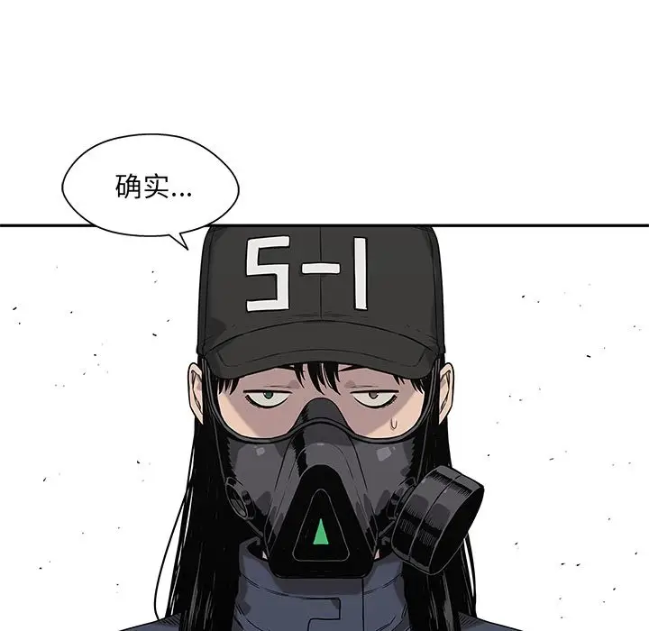 快递骑士[顶通]韩漫全集-第65话无删减无遮挡章节图片 