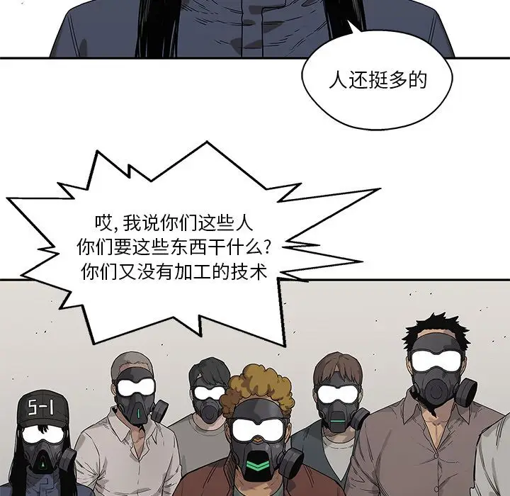 快递骑士[顶通]韩漫全集-第65话无删减无遮挡章节图片 