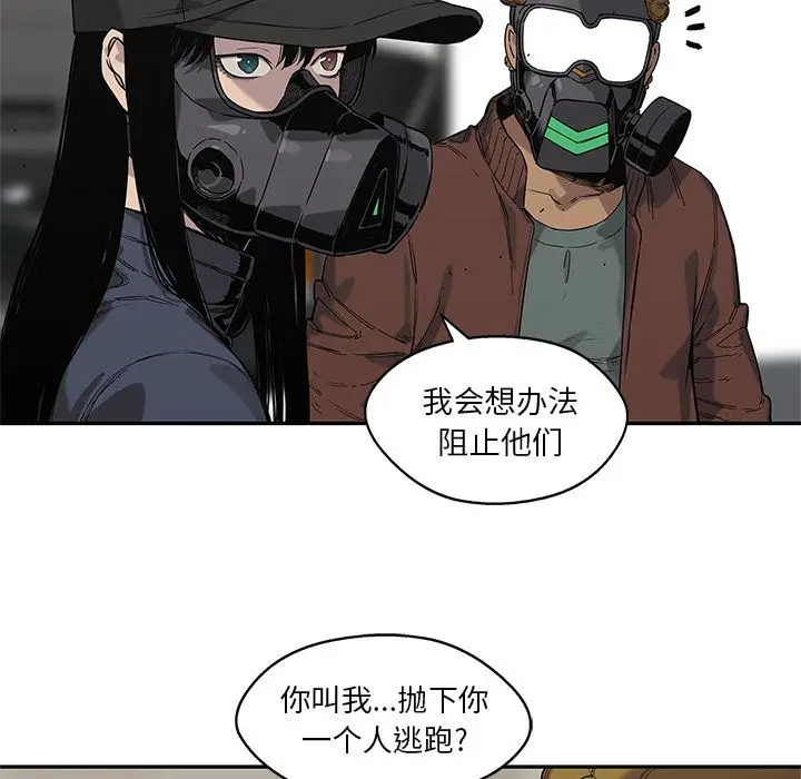 快递骑士[顶通]韩漫全集-第65话无删减无遮挡章节图片 