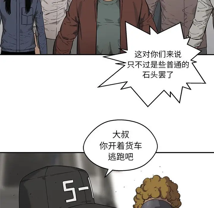 快递骑士[顶通]韩漫全集-第65话无删减无遮挡章节图片 