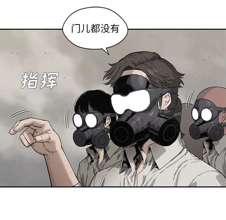快递骑士[顶通]韩漫全集-第65话无删减无遮挡章节图片 