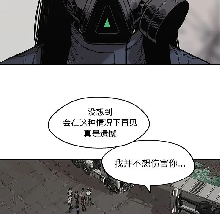 快递骑士[顶通]韩漫全集-第65话无删减无遮挡章节图片 