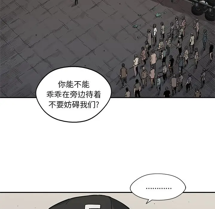 快递骑士[顶通]韩漫全集-第65话无删减无遮挡章节图片 
