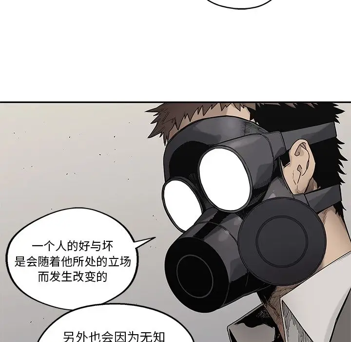 快递骑士[顶通]韩漫全集-第65话无删减无遮挡章节图片 