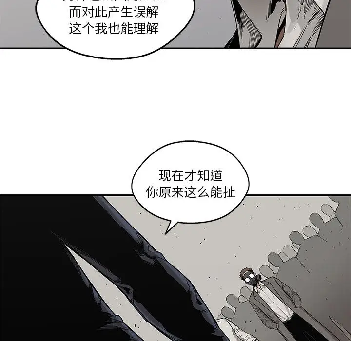 快递骑士[顶通]韩漫全集-第65话无删减无遮挡章节图片 