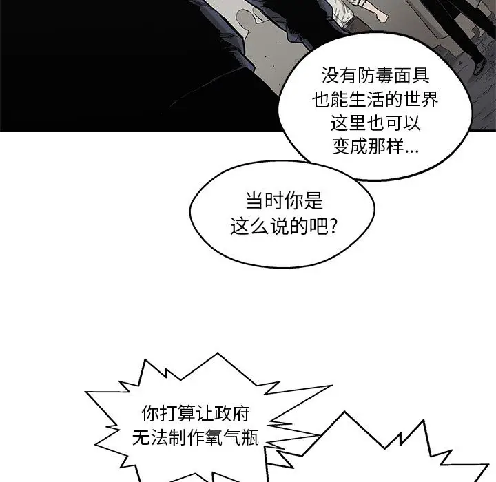 快递骑士[顶通]韩漫全集-第65话无删减无遮挡章节图片 