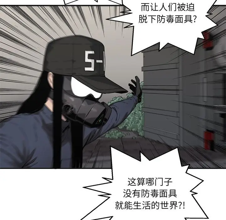 快递骑士[顶通]韩漫全集-第65话无删减无遮挡章节图片 