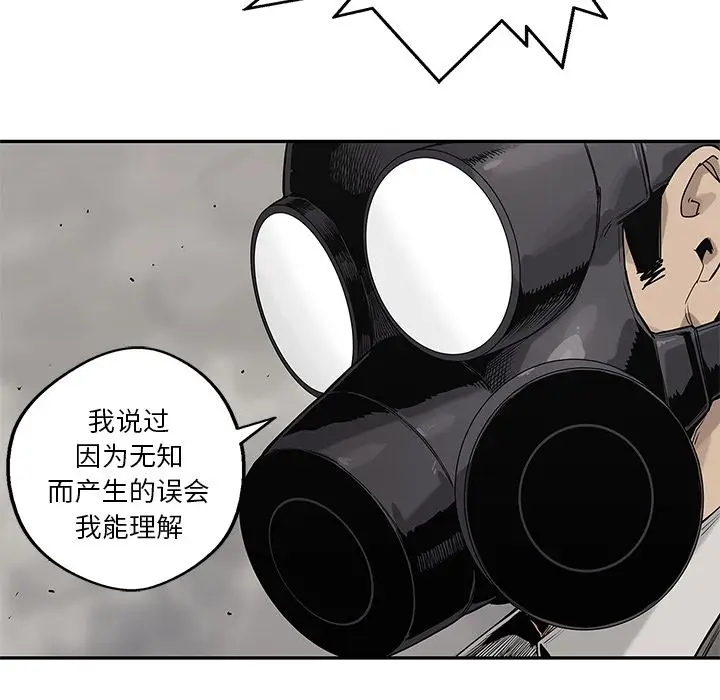 快递骑士[顶通]韩漫全集-第65话无删减无遮挡章节图片 