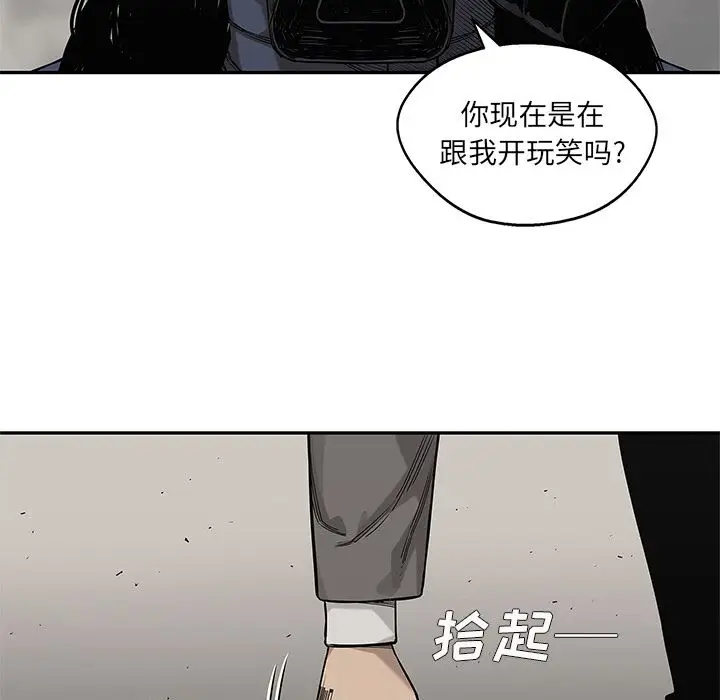 快递骑士[顶通]韩漫全集-第65话无删减无遮挡章节图片 