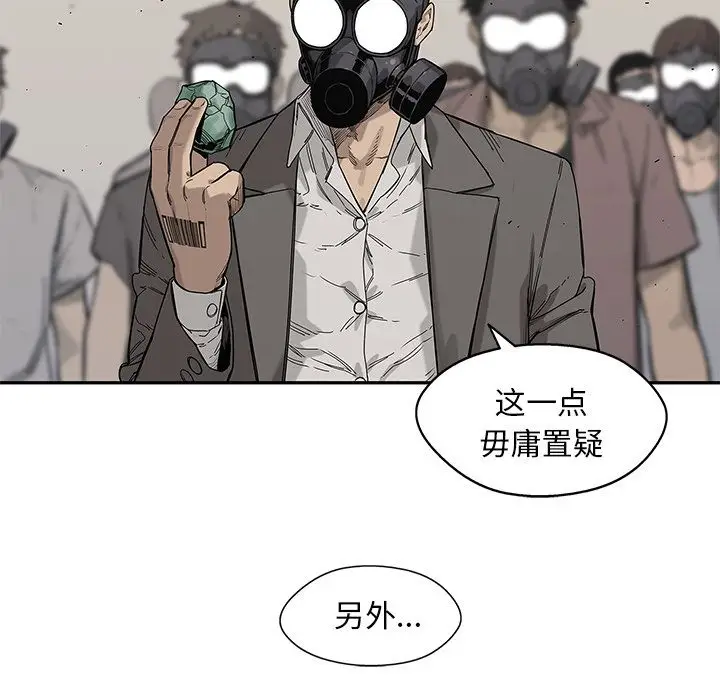 快递骑士[顶通]韩漫全集-第65话无删减无遮挡章节图片 