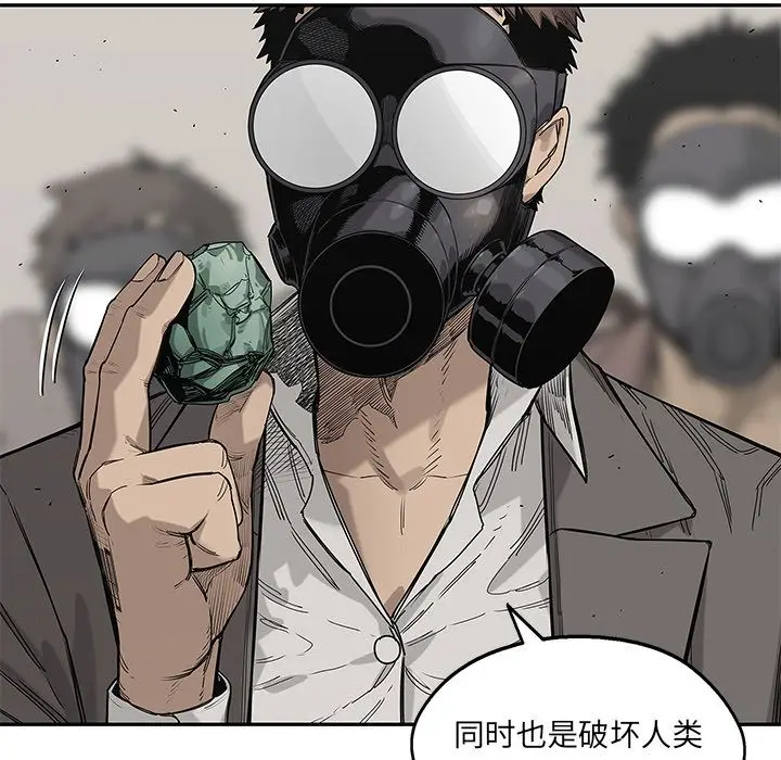 快递骑士[顶通]韩漫全集-第65话无删减无遮挡章节图片 