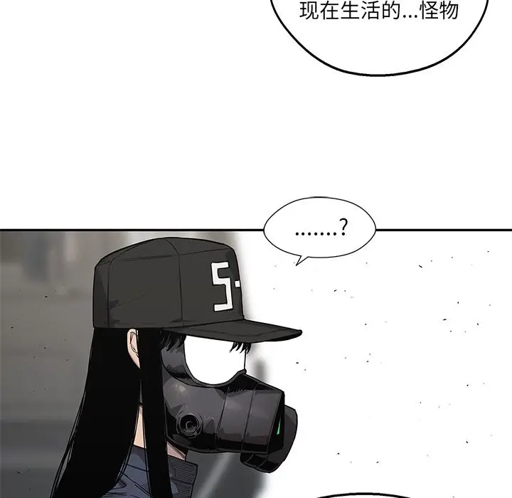 快递骑士[顶通]韩漫全集-第65话无删减无遮挡章节图片 