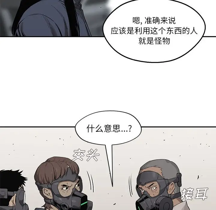快递骑士[顶通]韩漫全集-第65话无删减无遮挡章节图片 