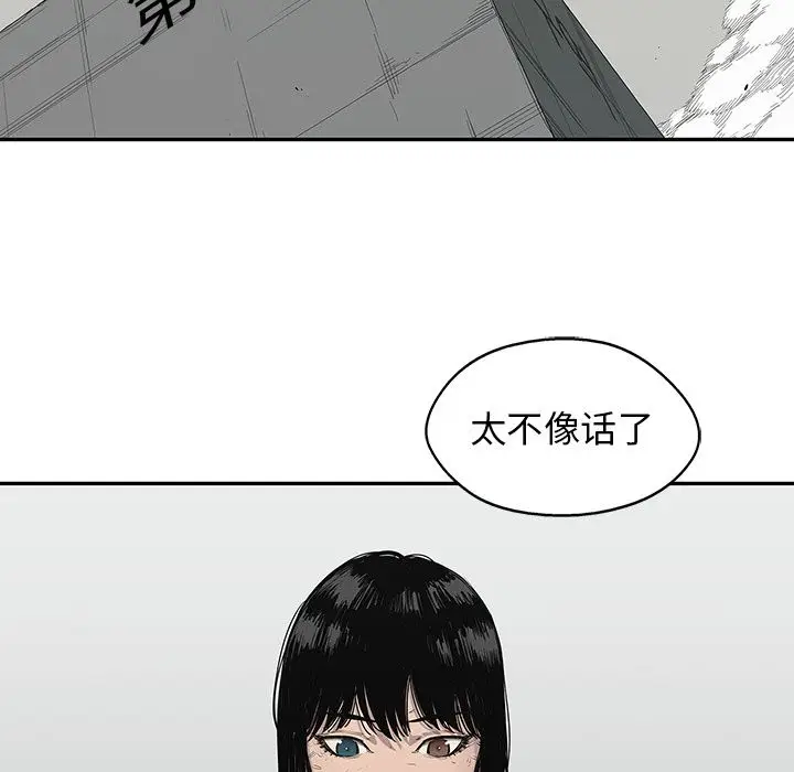 快递骑士[顶通]韩漫全集-第65话无删减无遮挡章节图片 