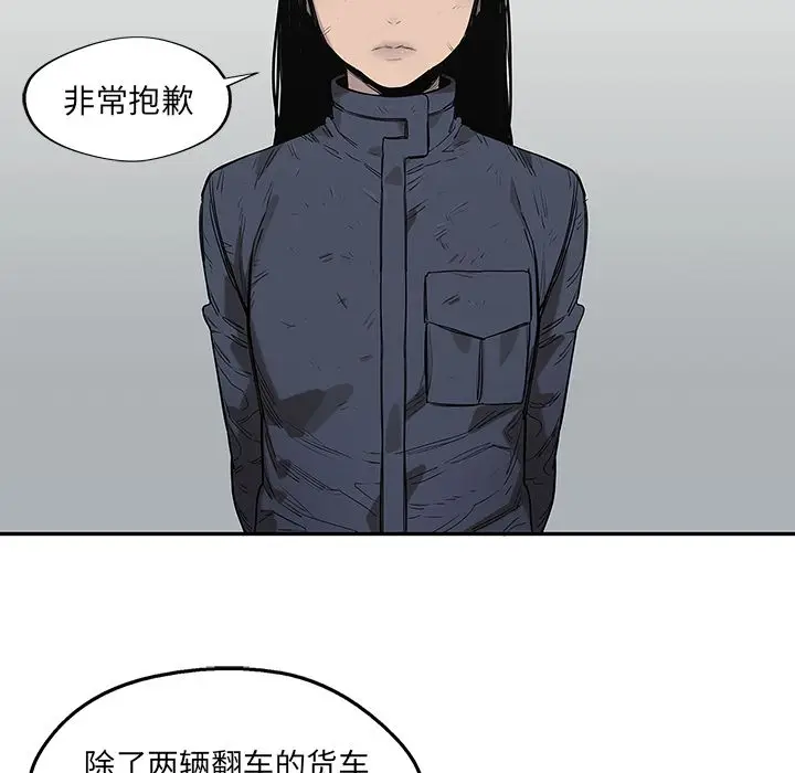 快递骑士[顶通]韩漫全集-第65话无删减无遮挡章节图片 