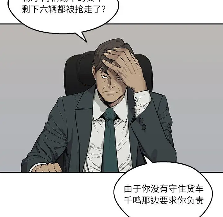 快递骑士[顶通]韩漫全集-第65话无删减无遮挡章节图片 